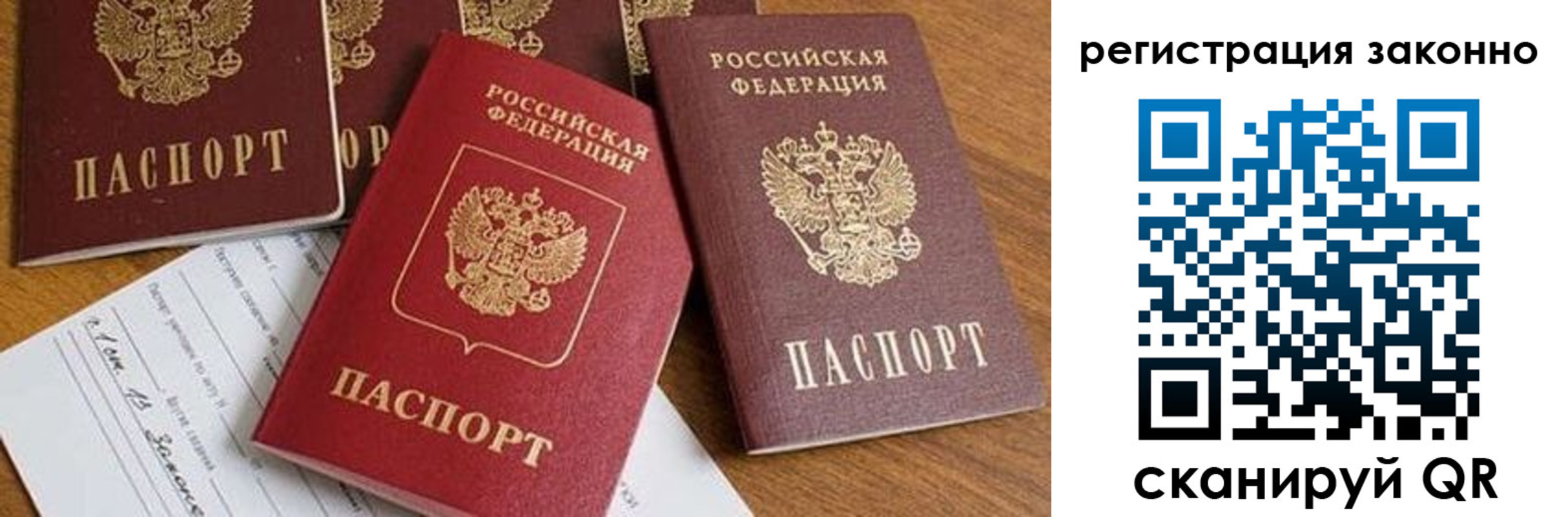 временная регистрация недорого в Пугачёве