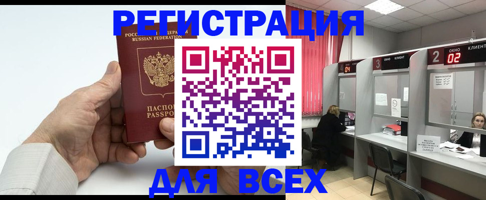 временная регистрация надежно в Пугачёве