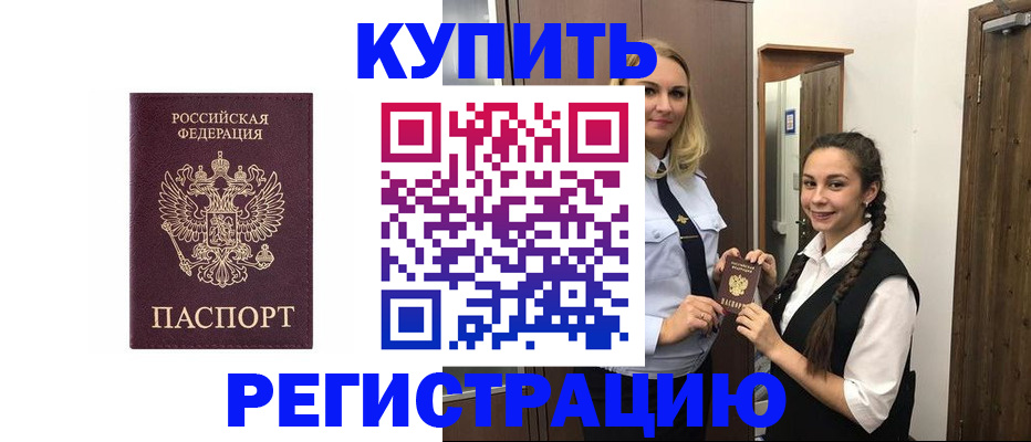 временная регистрация гарантия в Пугачёве