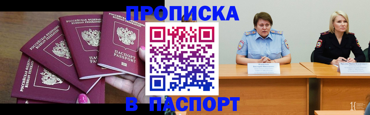 временная регистрация законно в Пугачёве